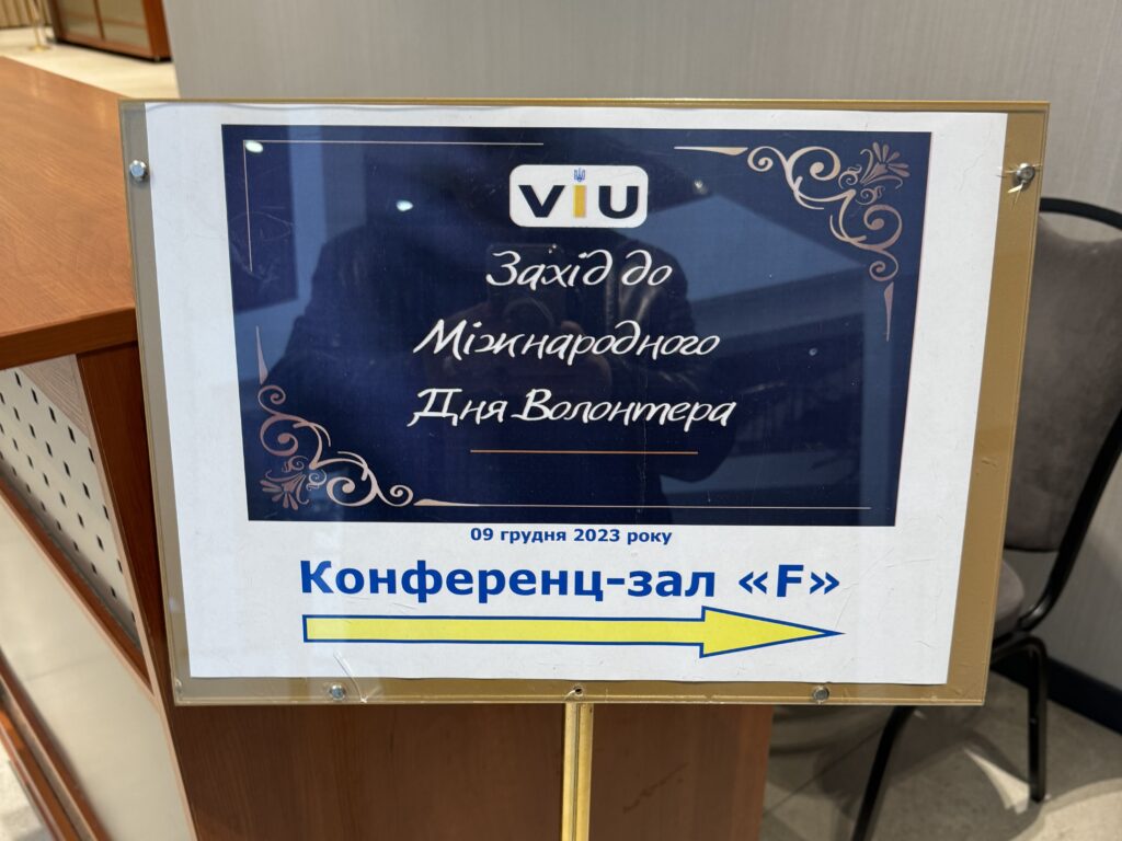 Урочисті збори з нагоди Дня Волонера